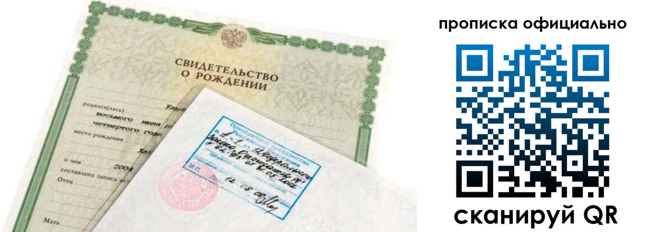 прописка в квартире в Венёве