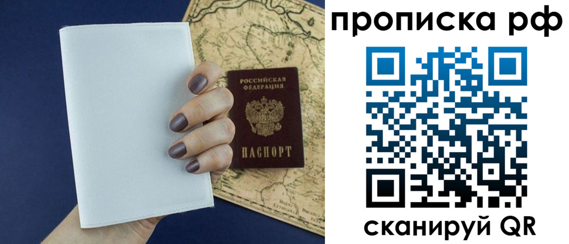 прописка паспорт в Венёве