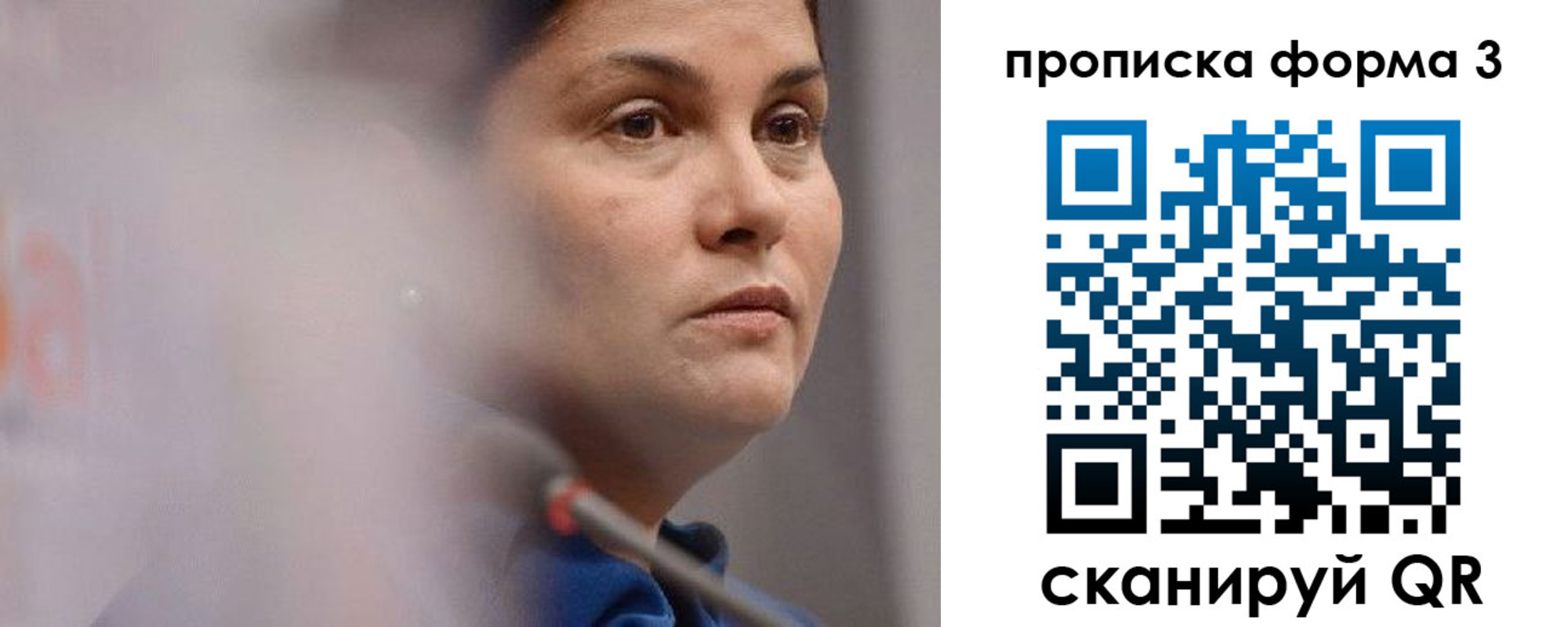 прописка 2025 в Венёве