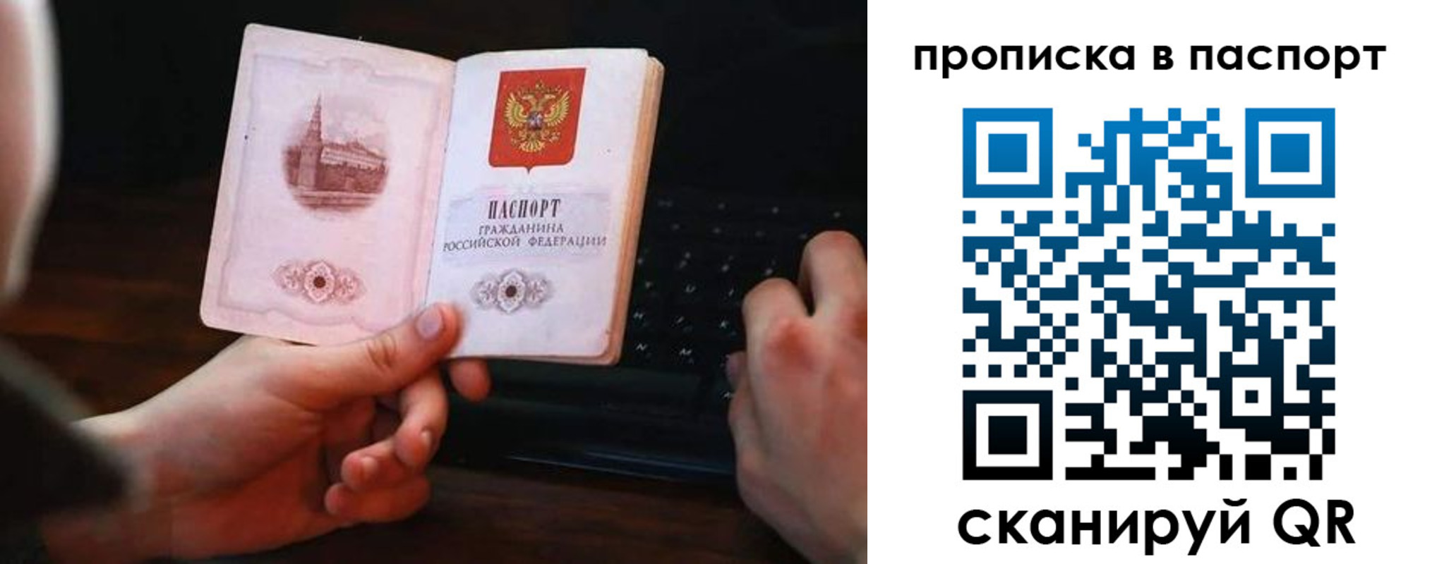 временная регистрация для всех в Венёве