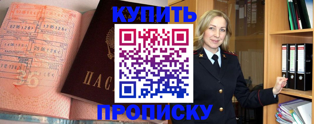 прописка в Венёве