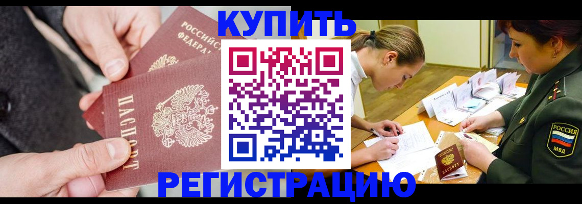 временная регистрация 2025 в Венёве