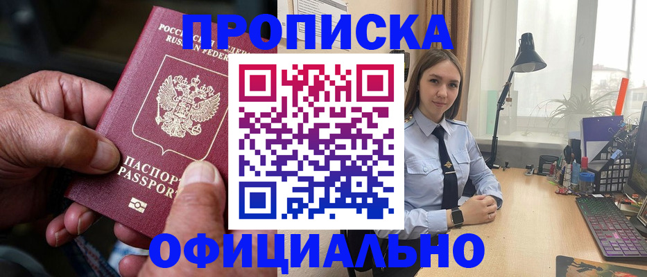 прописка в Венёве