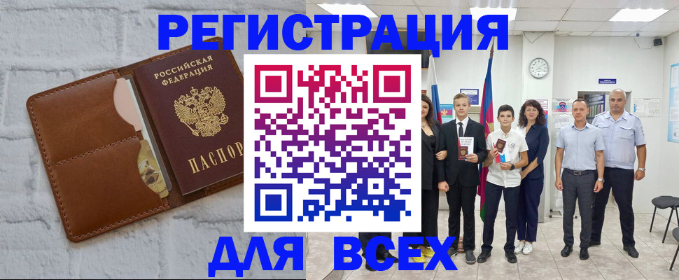 миграционный учет в Венёве