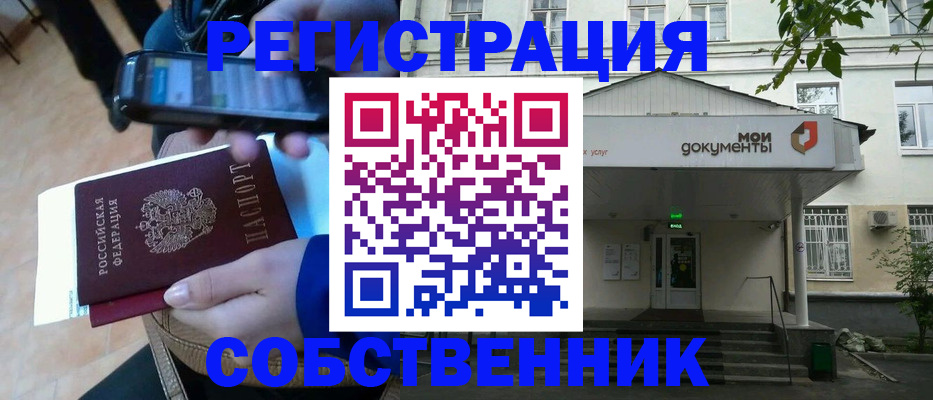 временная регистрация недорого в Венёве