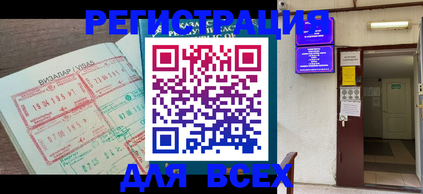 прописка в Венёве