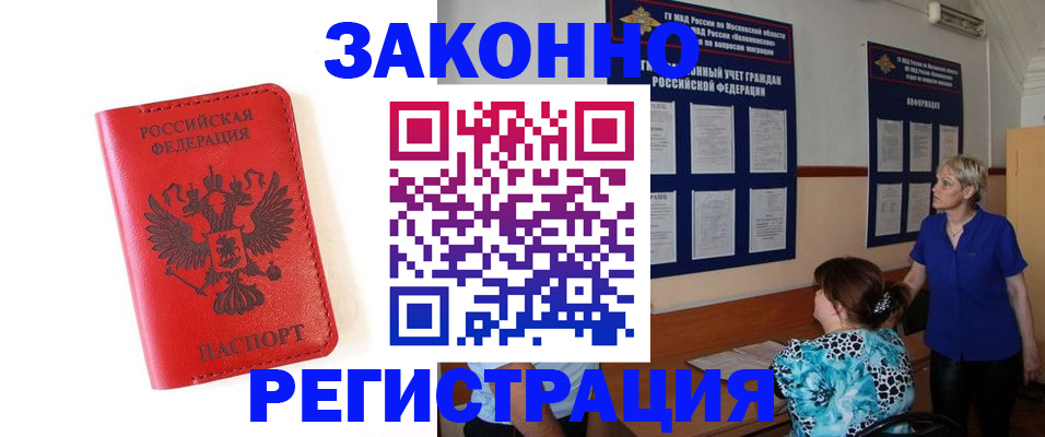 прописка регистрация в Венёве