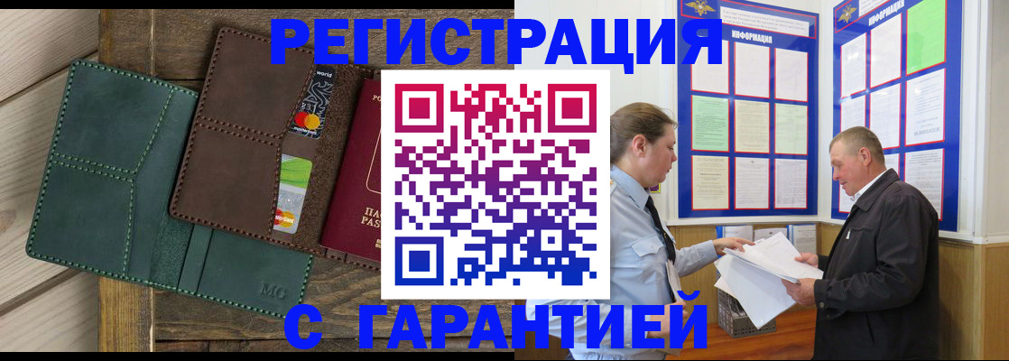 миграционный учет в Венёве