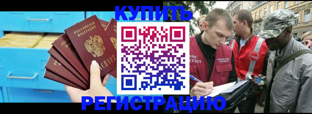 прописка гарантия в Венёве