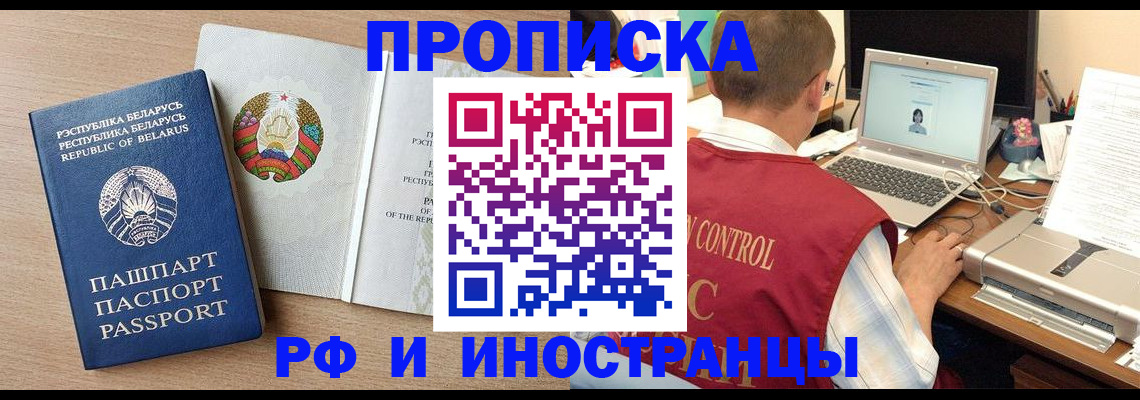 временная регистрация в Венёве