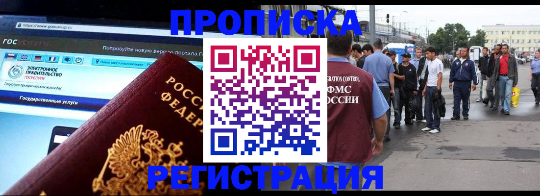 временная регистрация купить в Венёве