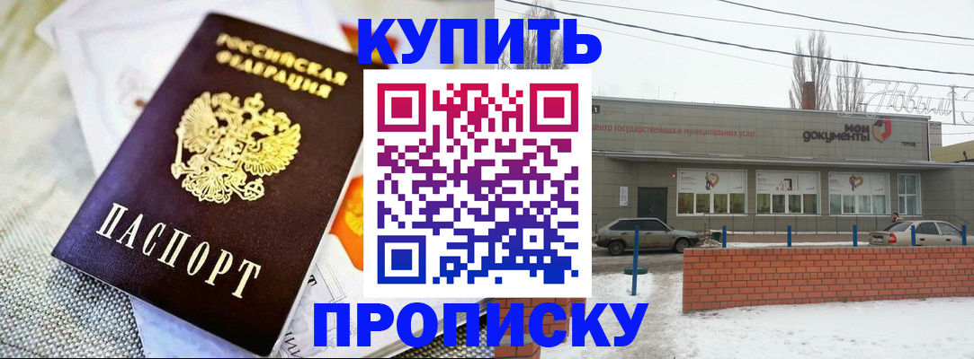 прописка законно в Венёве